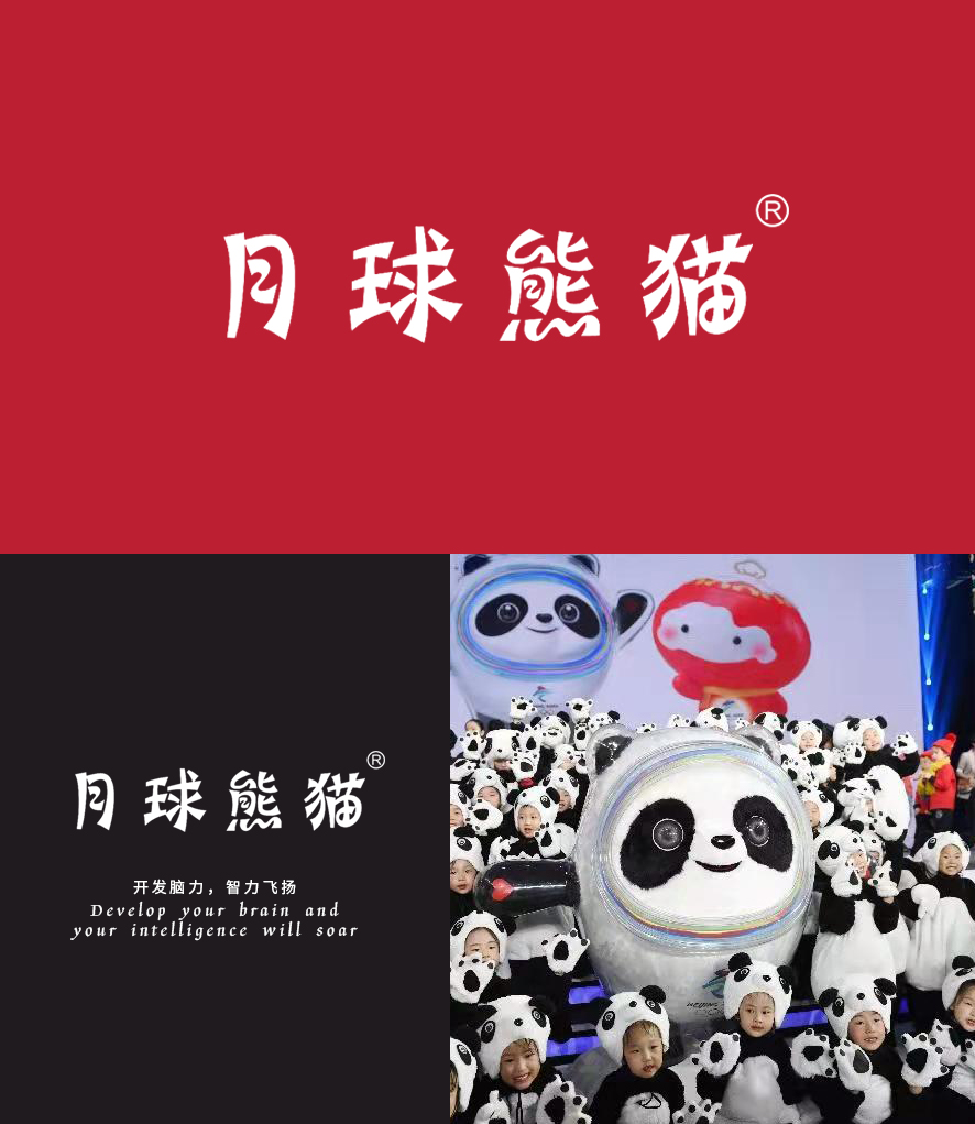28-月球熊猫.jpg